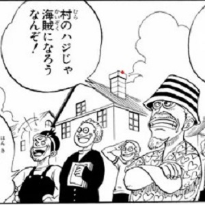 ウープ・スラップ村長　『ONE PIECE』作者：尾田栄一郎 集英社