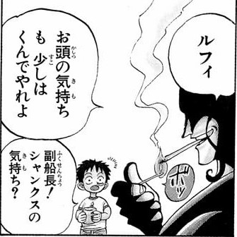 ベン・ベックマン初　『ONE PIECE』作者：尾田栄一郎 集英社