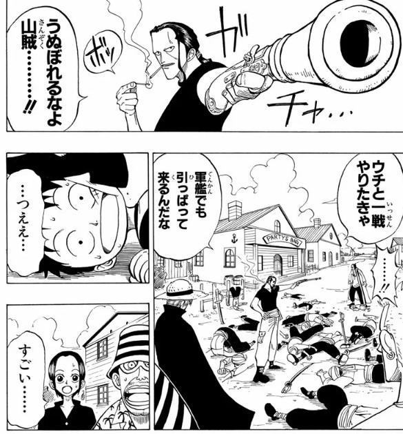 ベン・ベックマン　『ONE PIECE』作者：尾田栄一郎 集英社