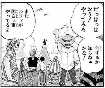 シャンクス初　『ONE PIECE』作者：尾田栄一郎 集英社