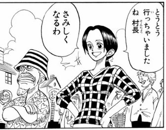 マキノ　『ONE PIECE』作者：尾田栄一郎 集英社